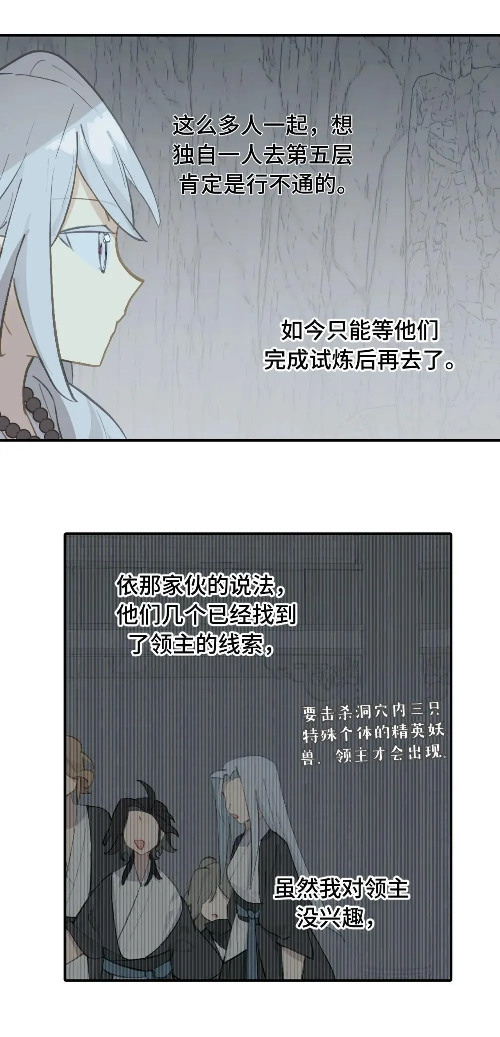 069 代号Cr003 第11页