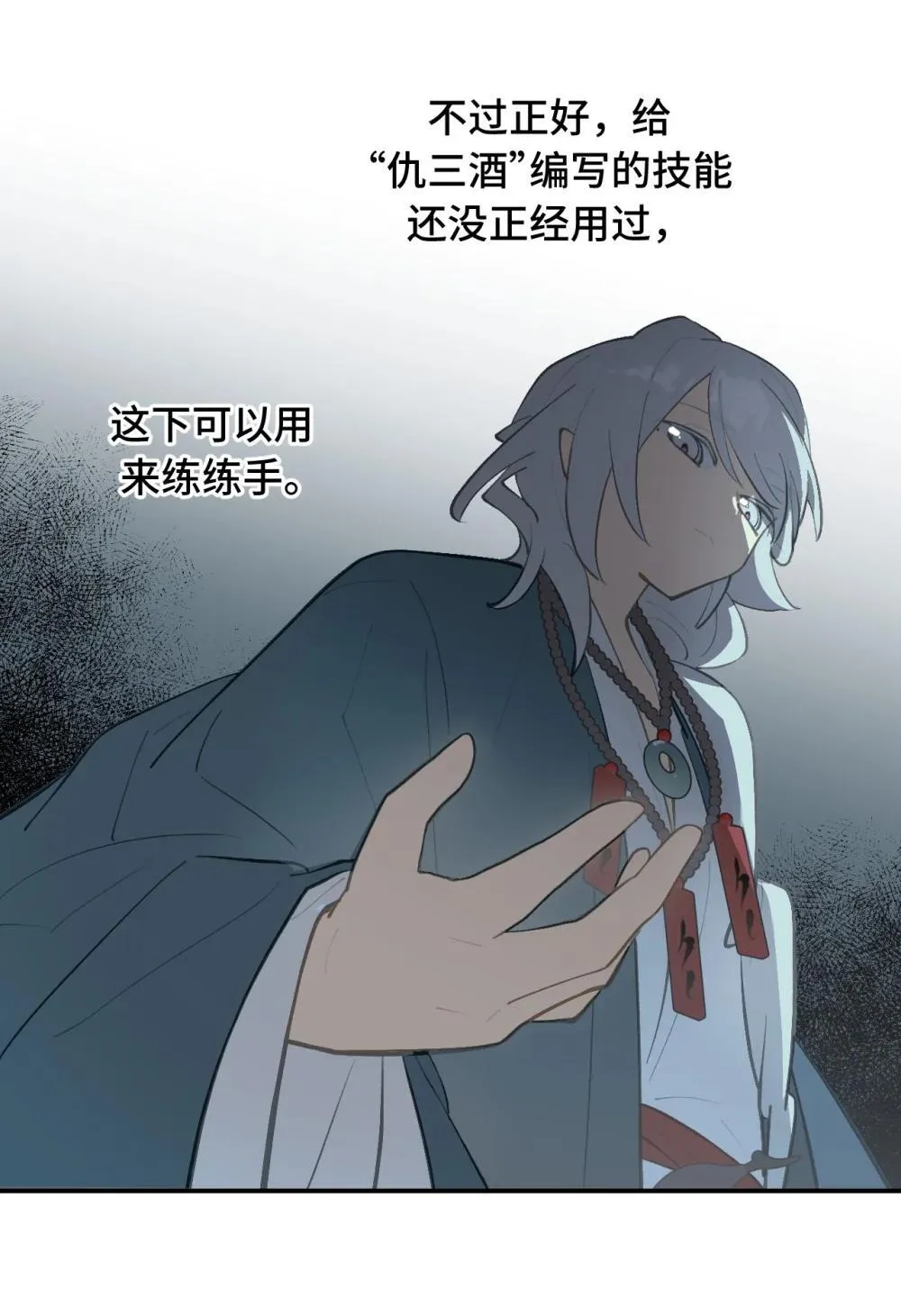 069 代号Cr003 第12页