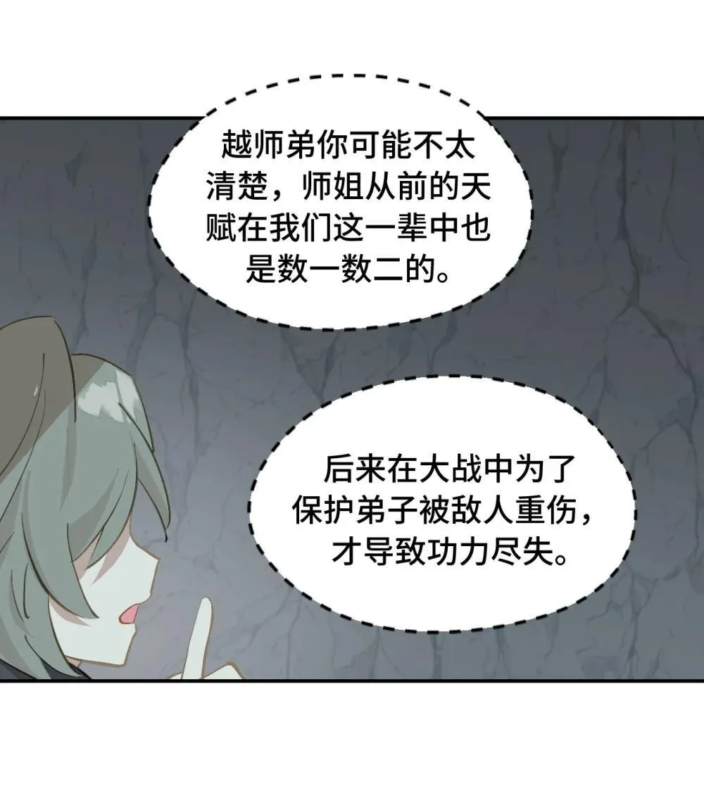 069 代号Cr003 第15页