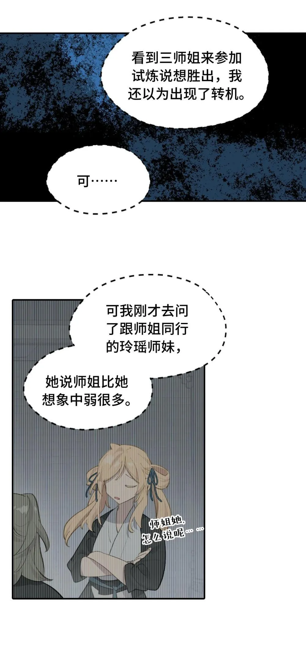 069 代号Cr003 第17页