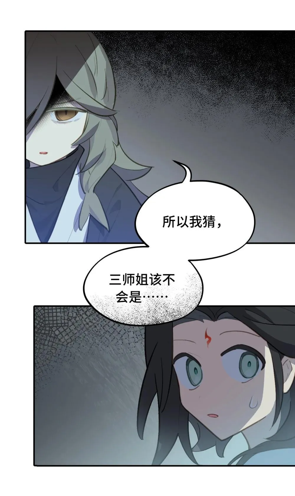 069 代号Cr003 第18页