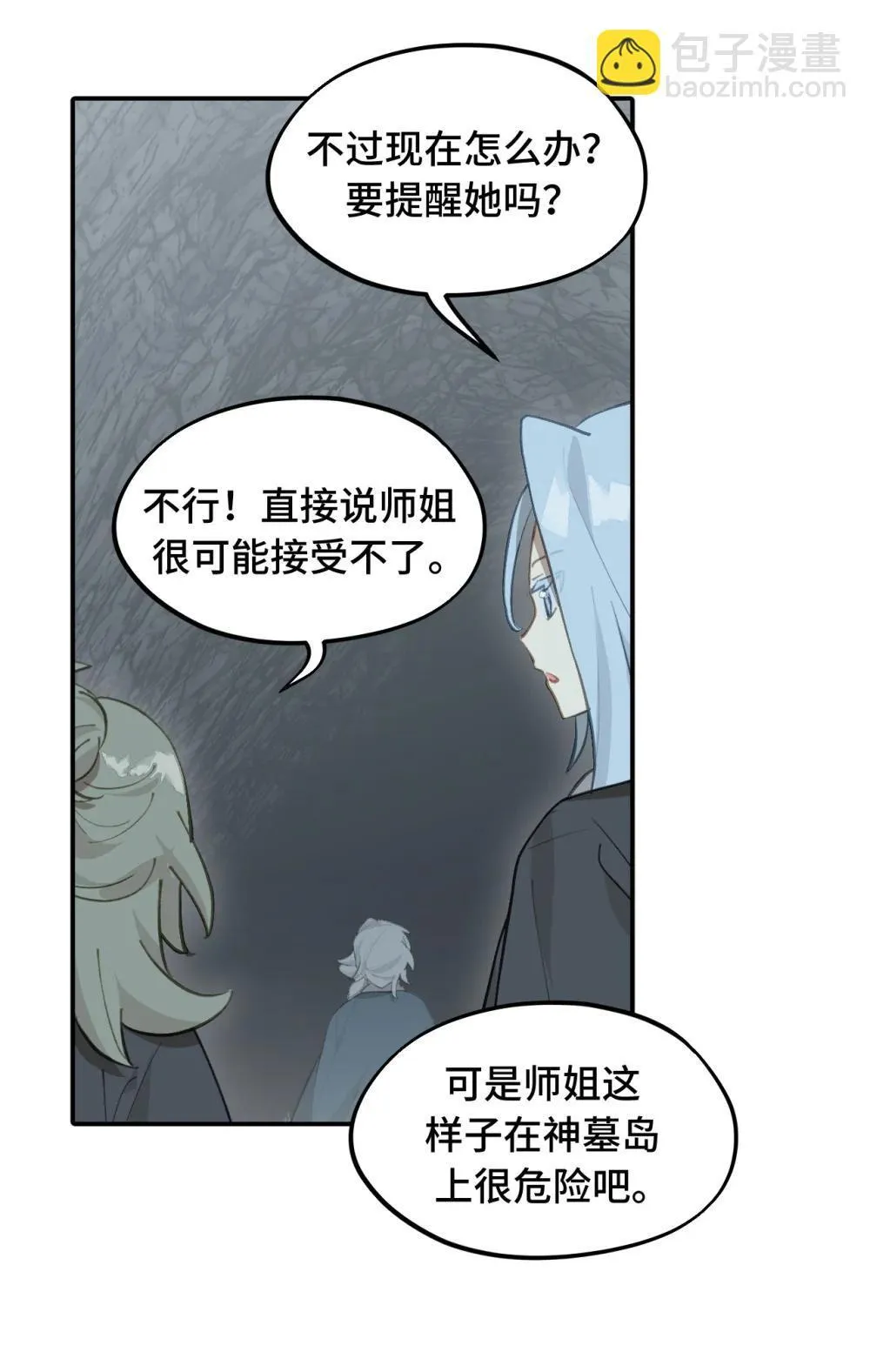 069 代号Cr003 第23页