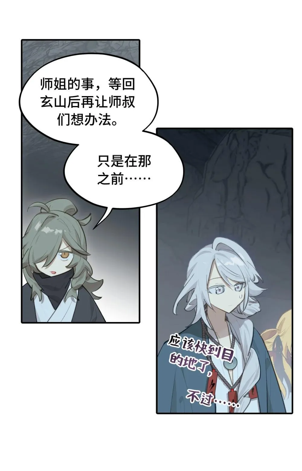 069 代号Cr003 第24页