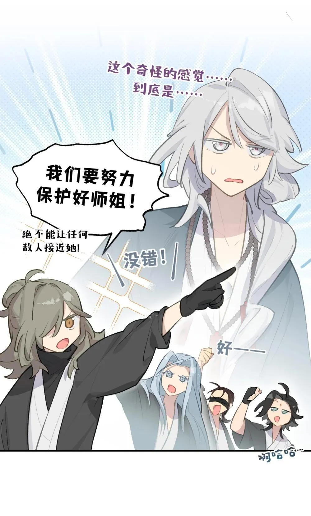 069 代号Cr003 第25页