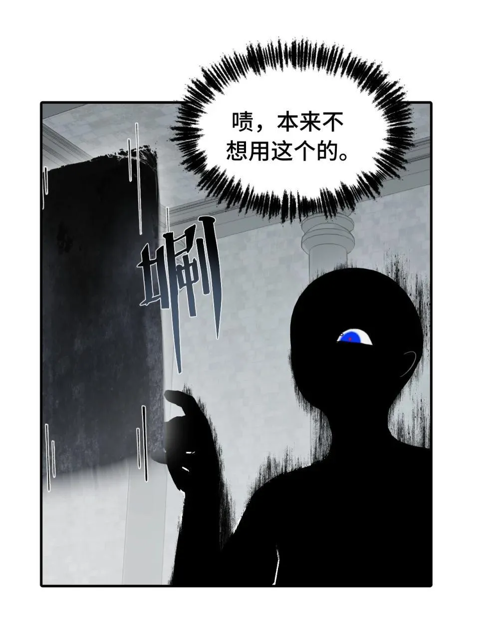 069 代号Cr003 第34页