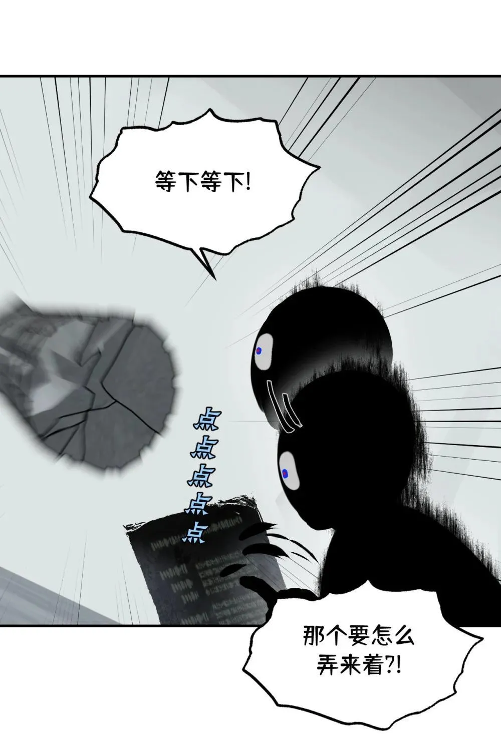 069 代号Cr003 第36页