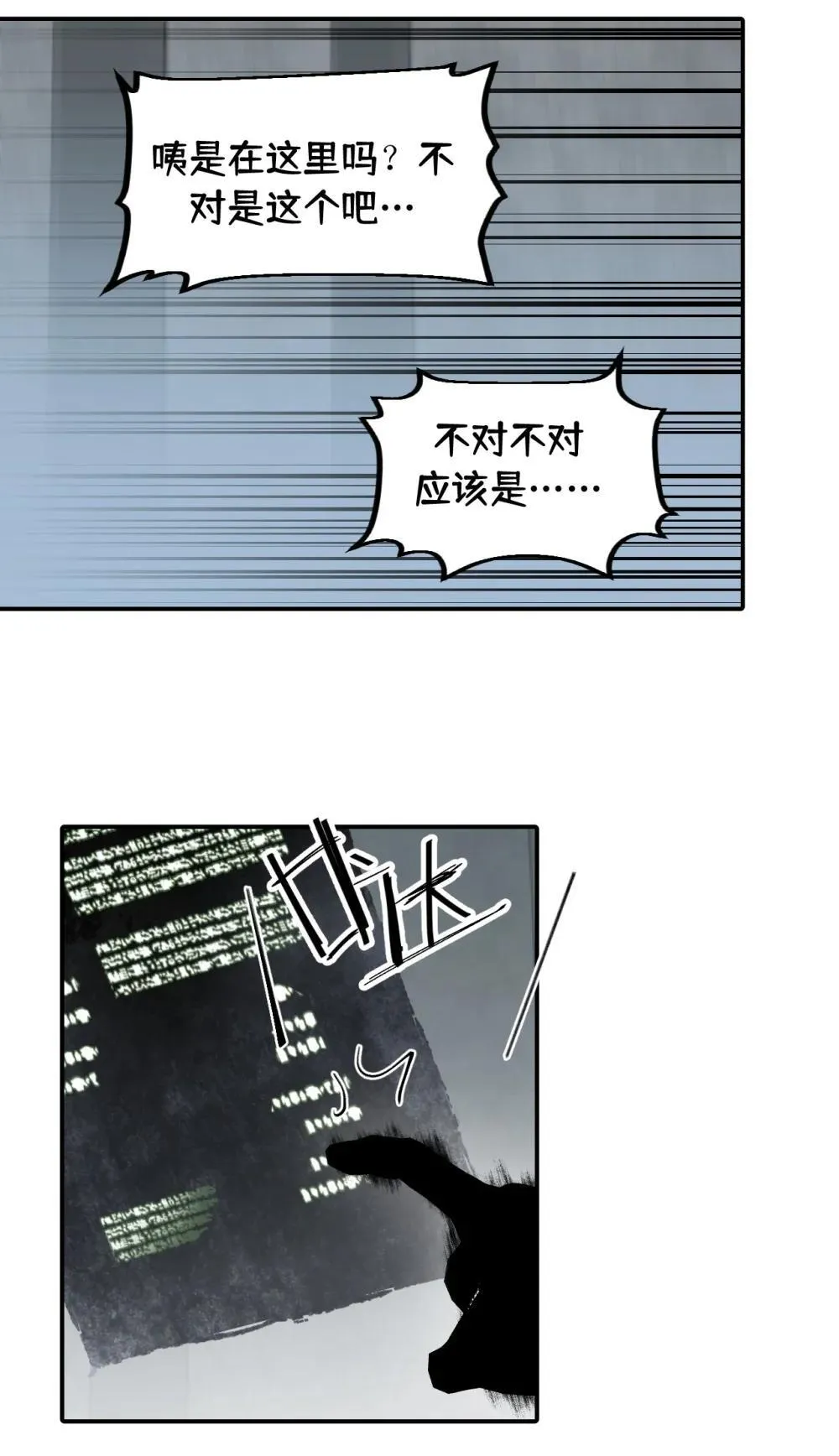 069 代号Cr003 第37页