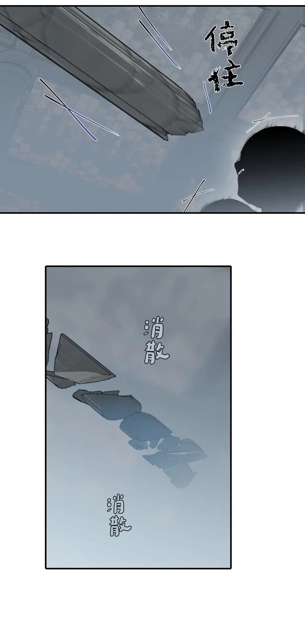 069 代号Cr003 第39页