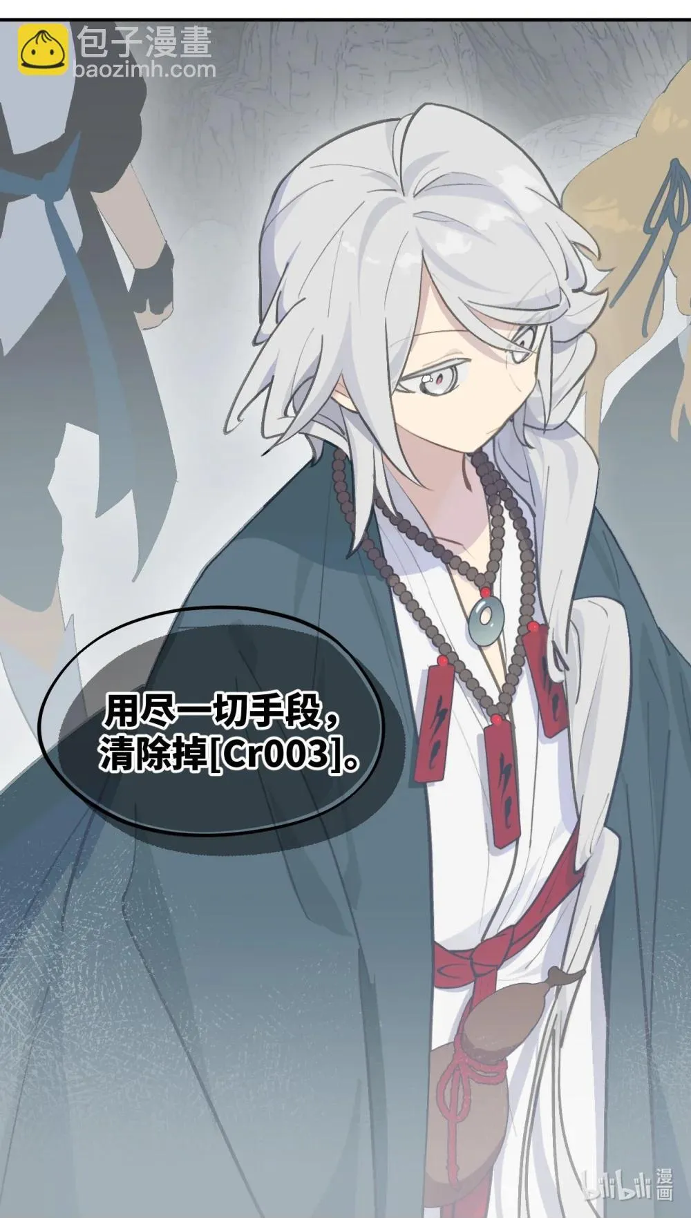 069 代号Cr003 第44页