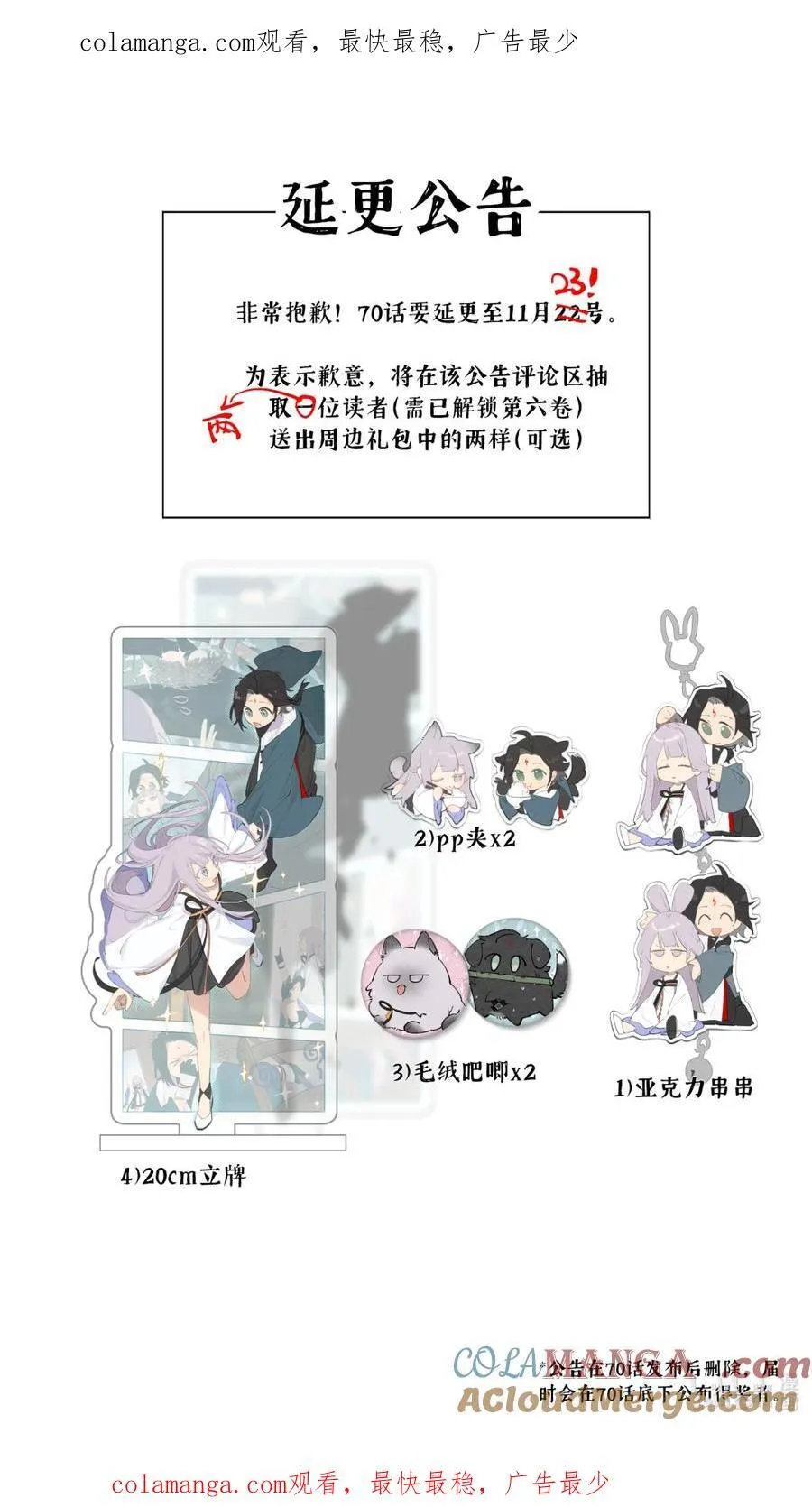 明天 （周六）一定！ 第1页