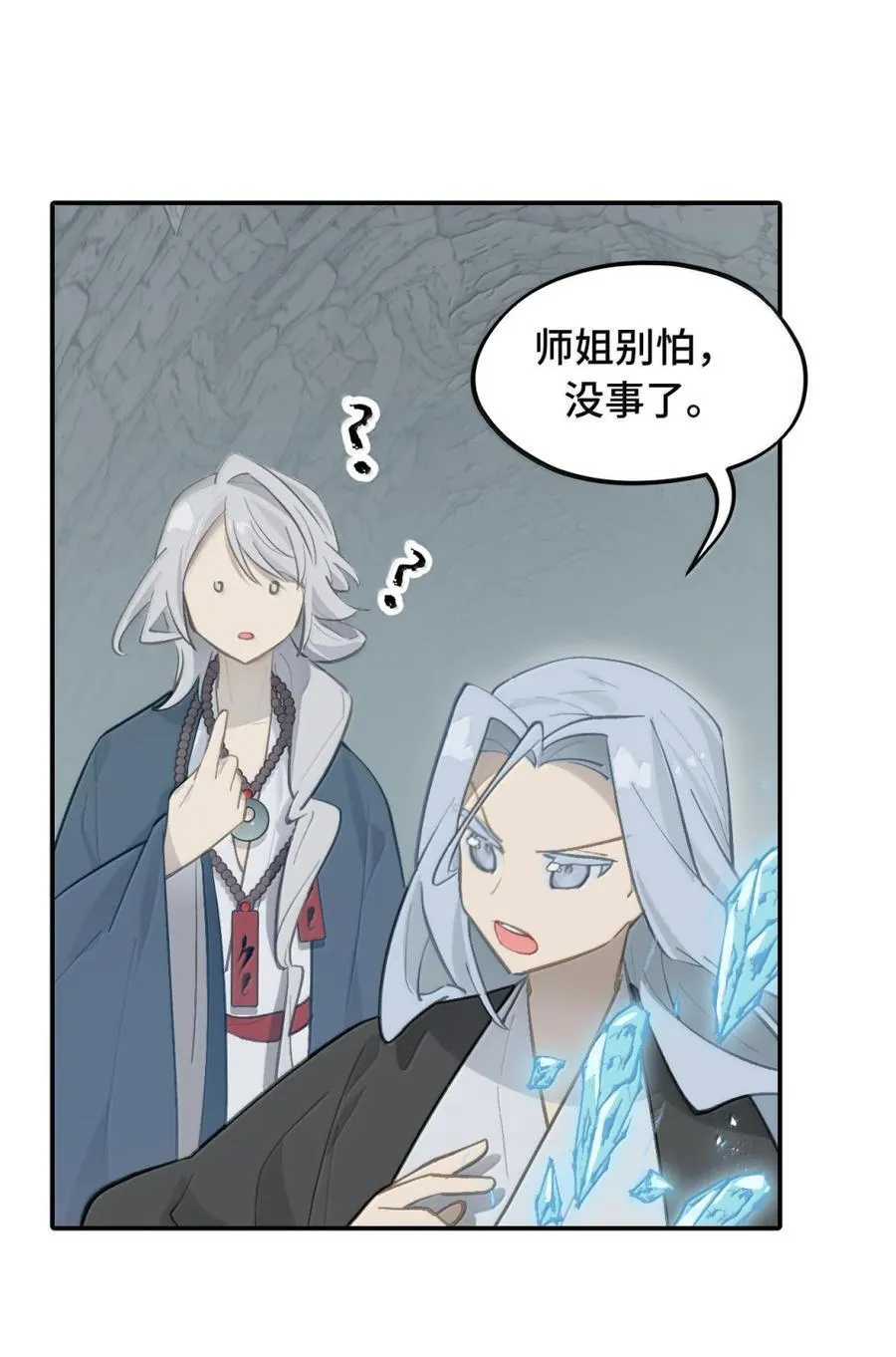 070 保护师姐作战计划 第4页