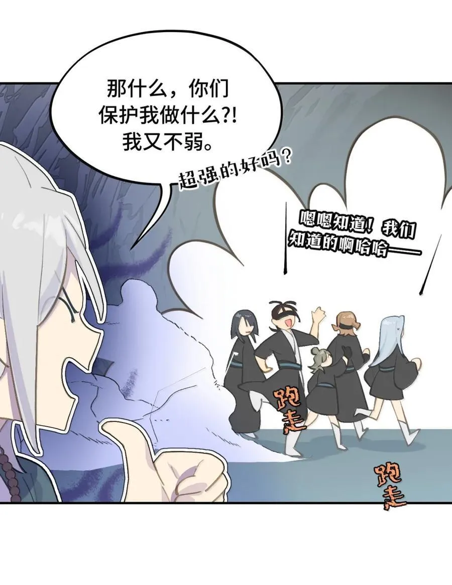 070 保护师姐作战计划 第6页