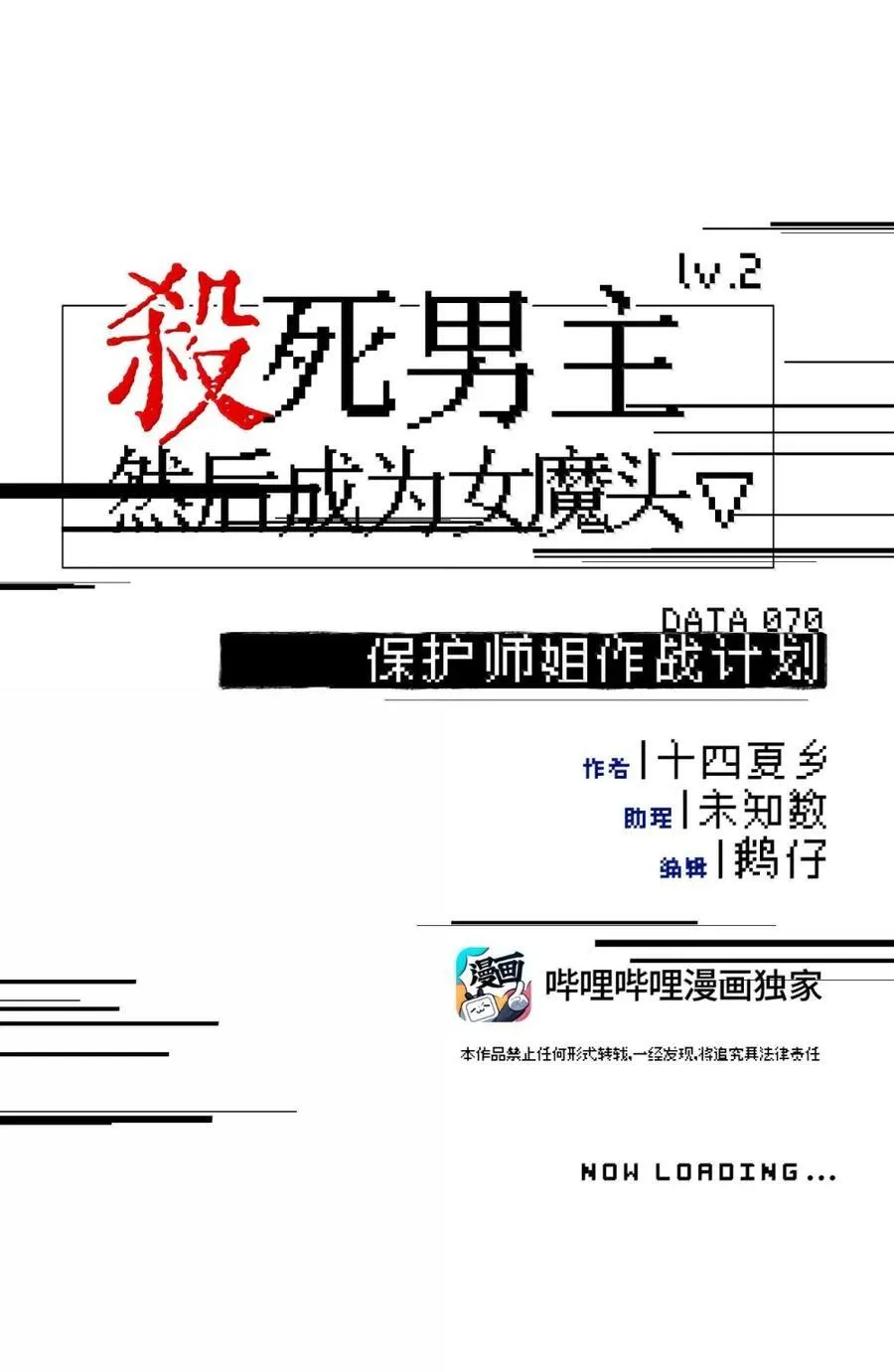 070 保护师姐作战计划 第8页