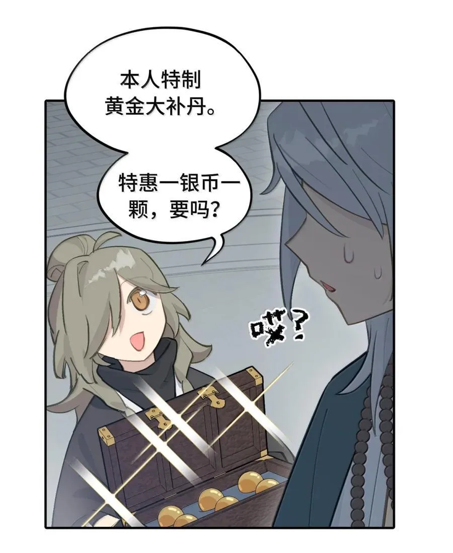 070 保护师姐作战计划 第16页