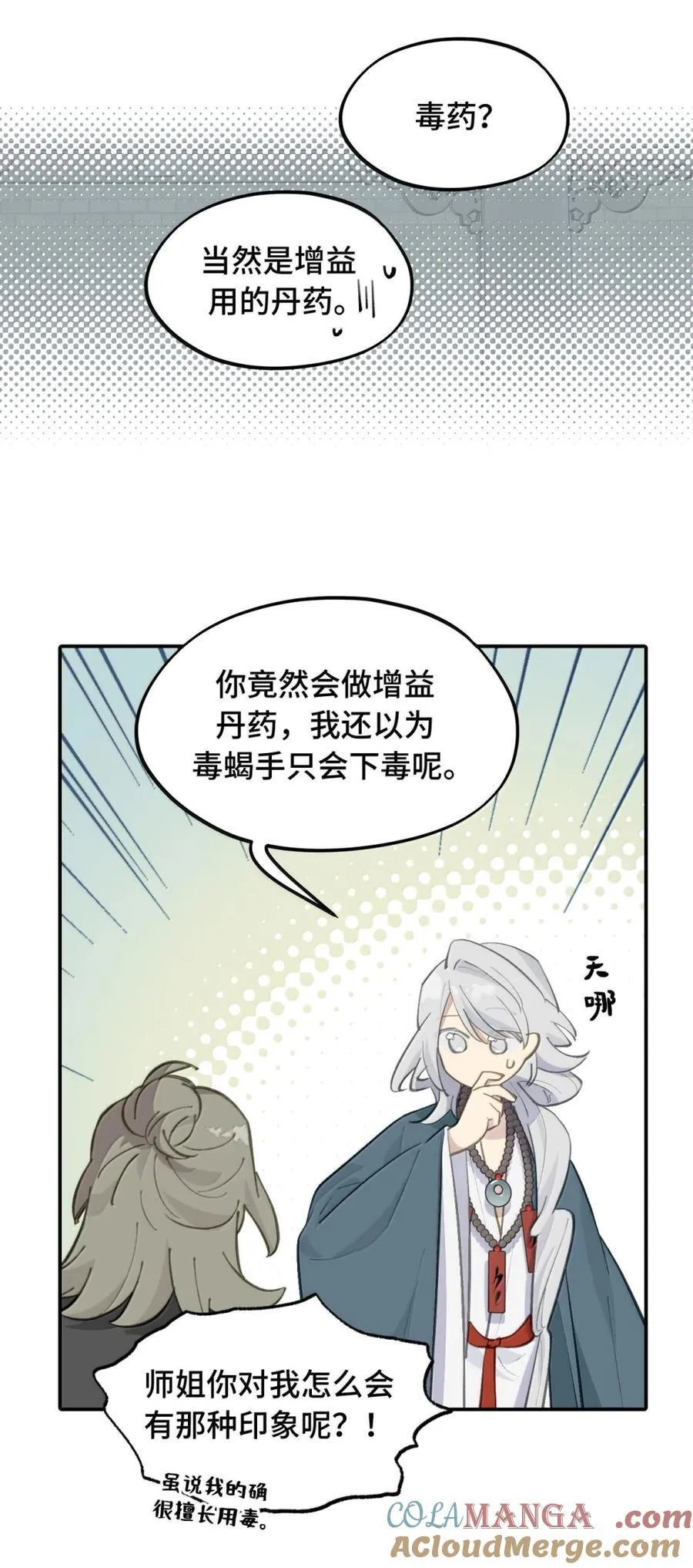 070 保护师姐作战计划 第17页
