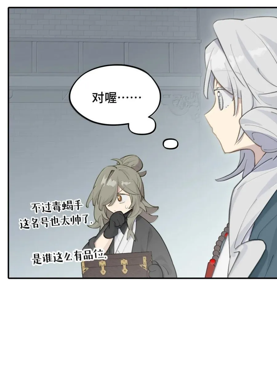 070 保护师姐作战计划 第20页