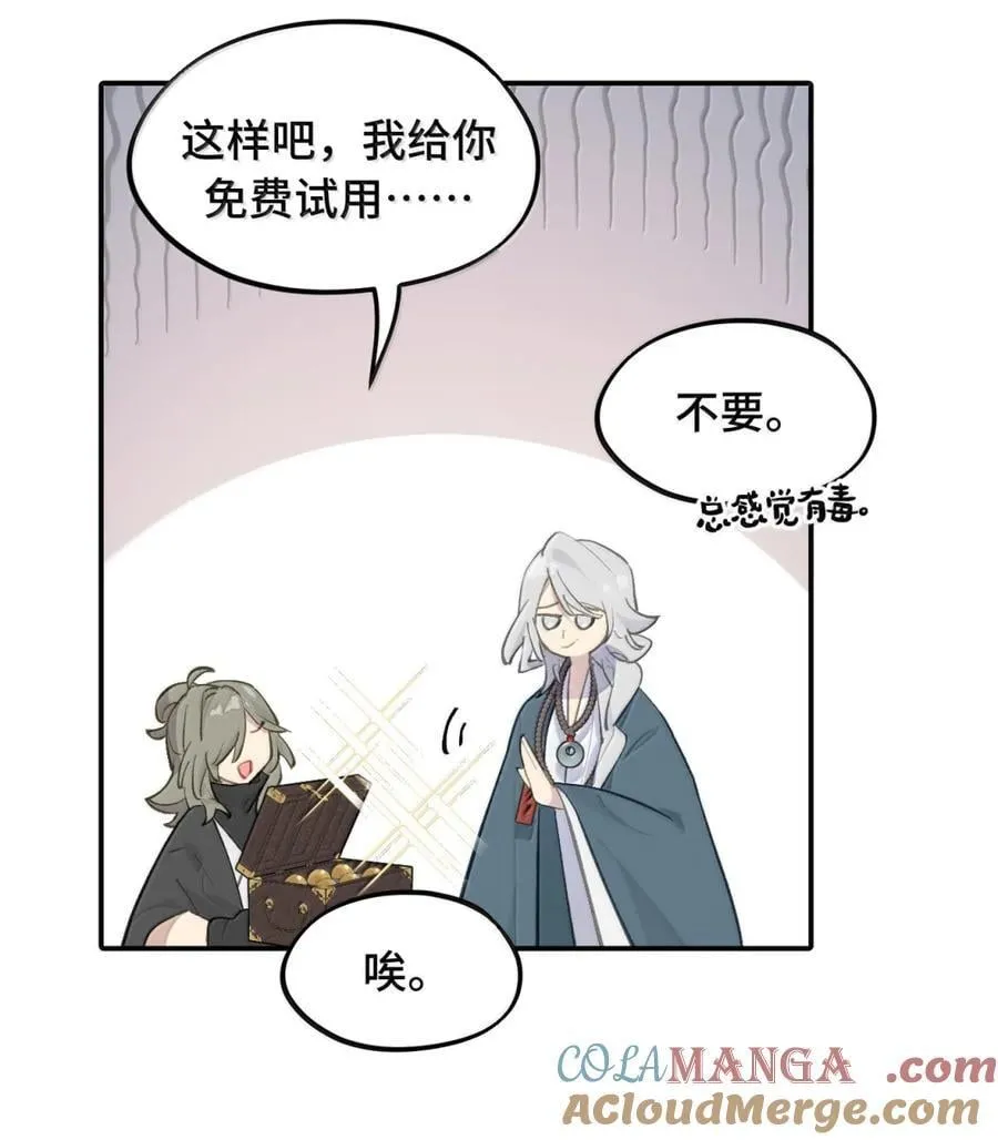 070 保护师姐作战计划 第23页