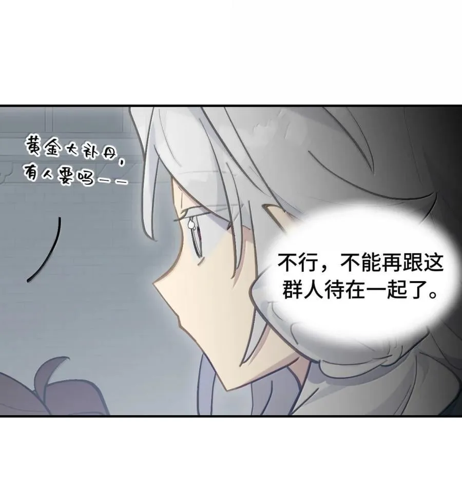 070 保护师姐作战计划 第24页