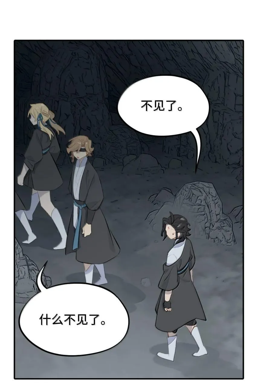 070 保护师姐作战计划 第26页