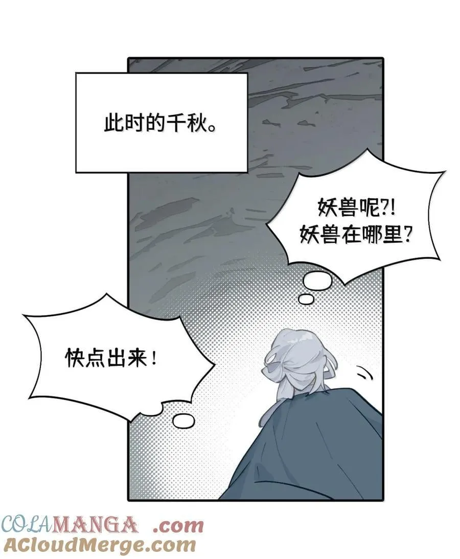 070 保护师姐作战计划 第29页