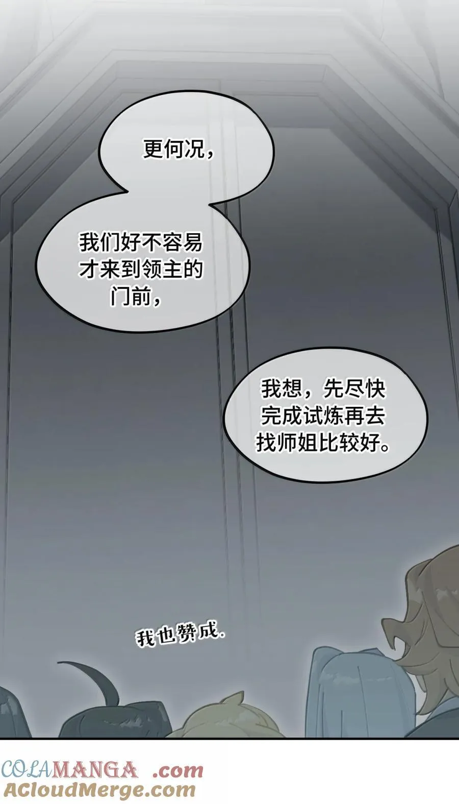 070 保护师姐作战计划 第31页