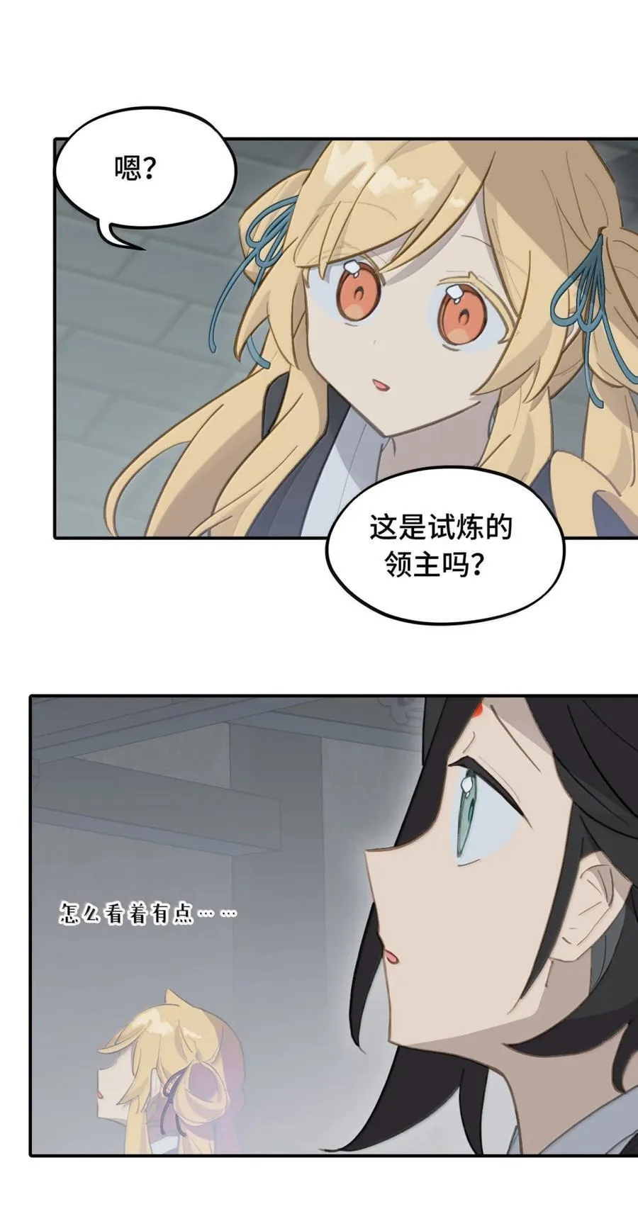 070 保护师姐作战计划 第34页