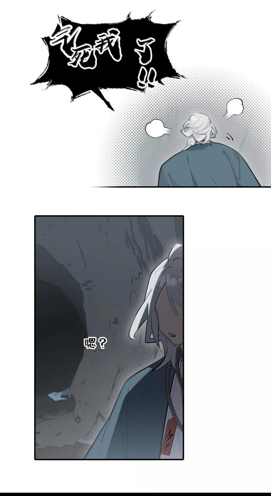 070 保护师姐作战计划 第40页