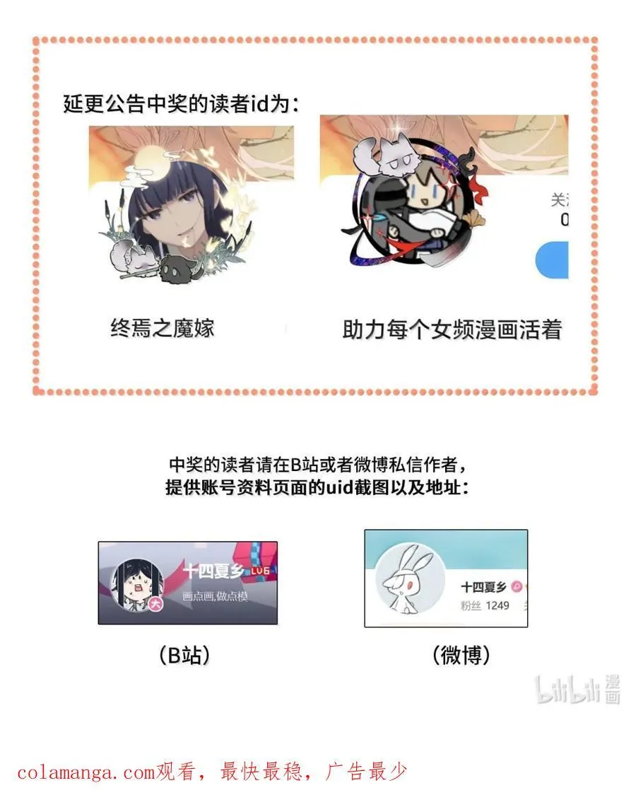 070 保护师姐作战计划 第44页
