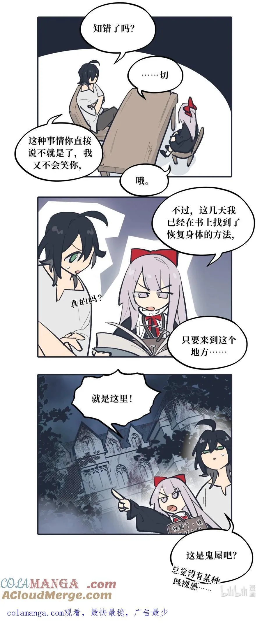 请假 小四格 第3页