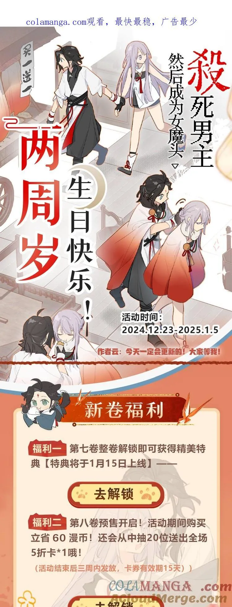 新卷福利 作品周边、主笔签绘、动态挂件，应有尽有！ 第1页