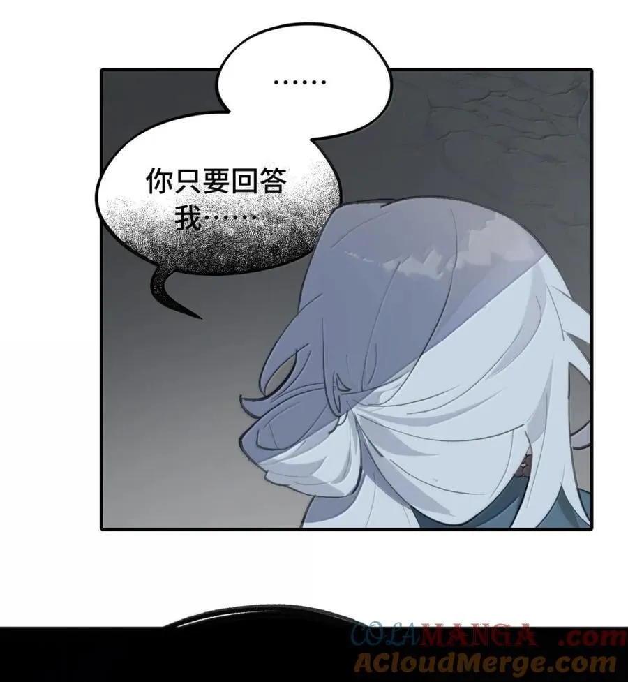 071 墓守仙(上) 第3页