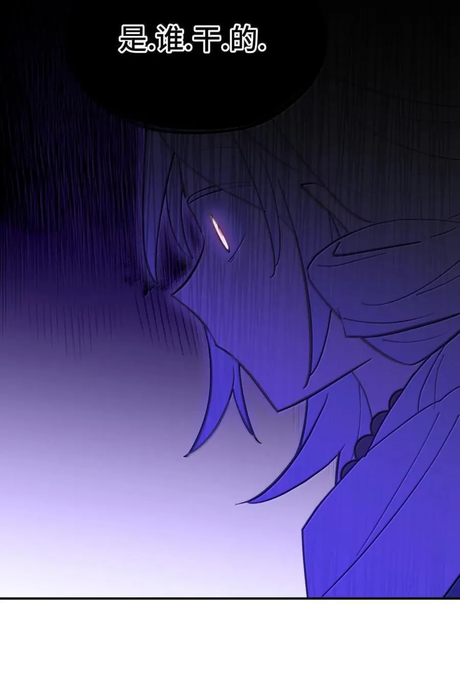 071 墓守仙(上) 第4页