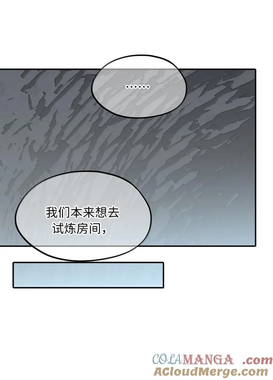 071 墓守仙(上) 第5页