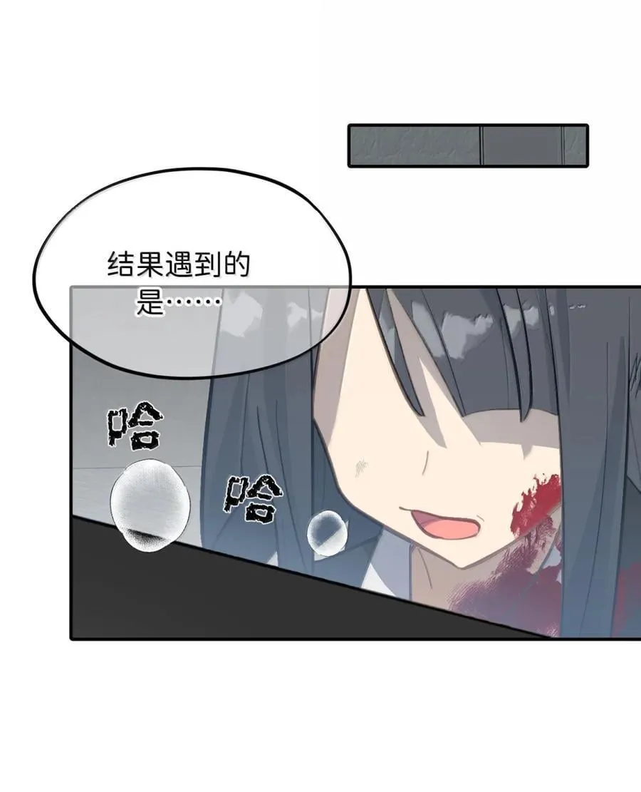 071 墓守仙(上) 第6页