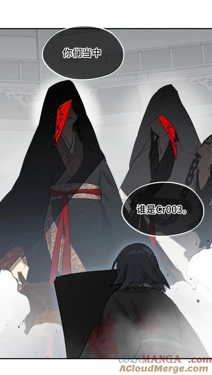 071 墓守仙(上) 第9页