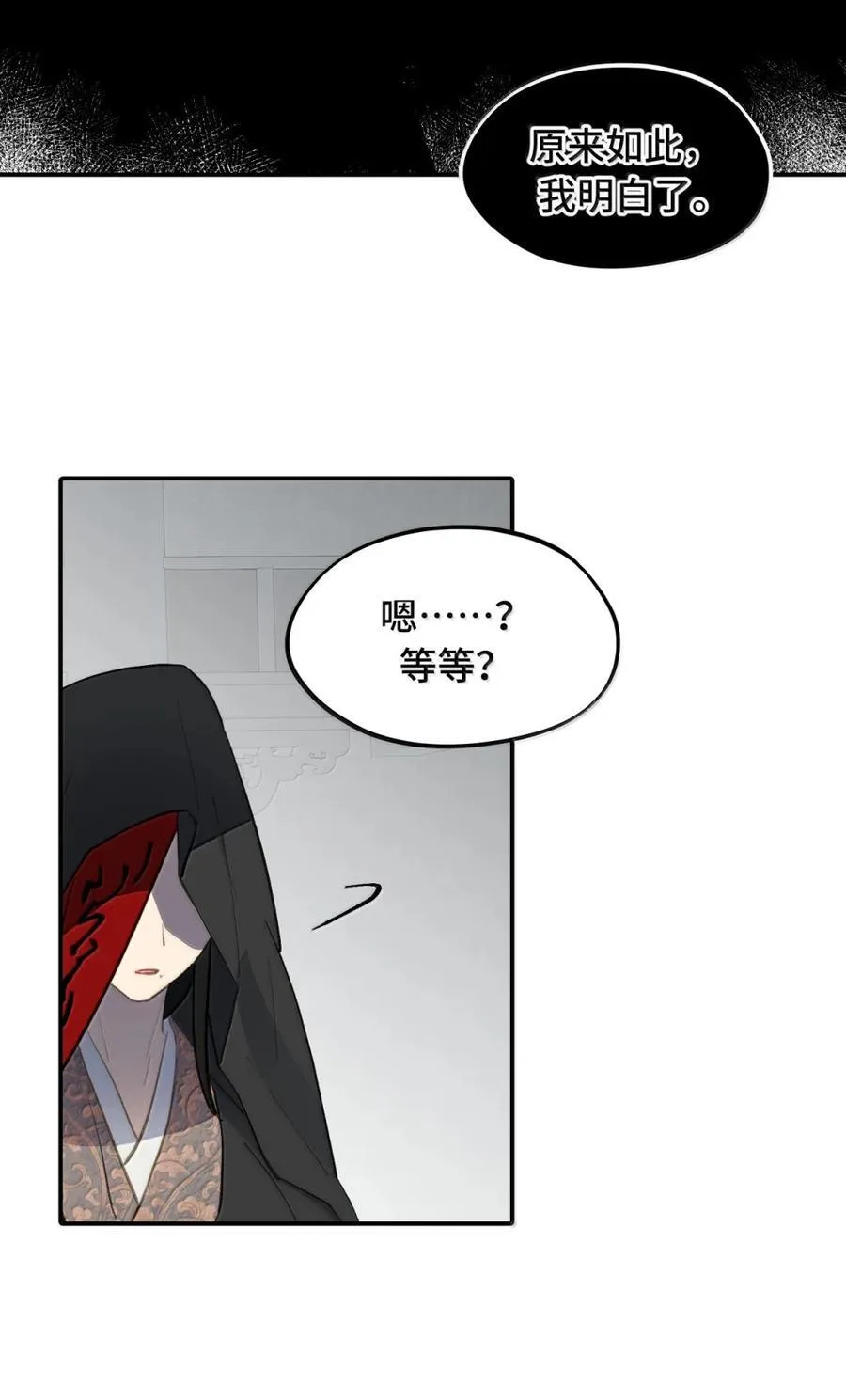 071 墓守仙(上) 第14页