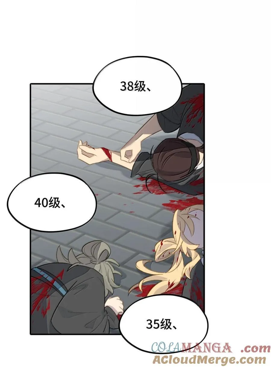 071 墓守仙(上) 第15页