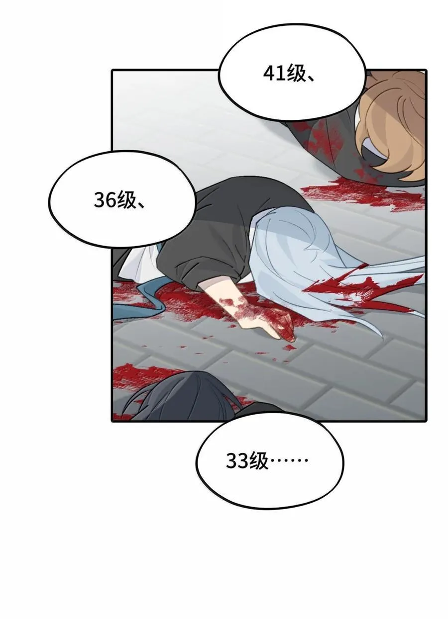 071 墓守仙(上) 第16页