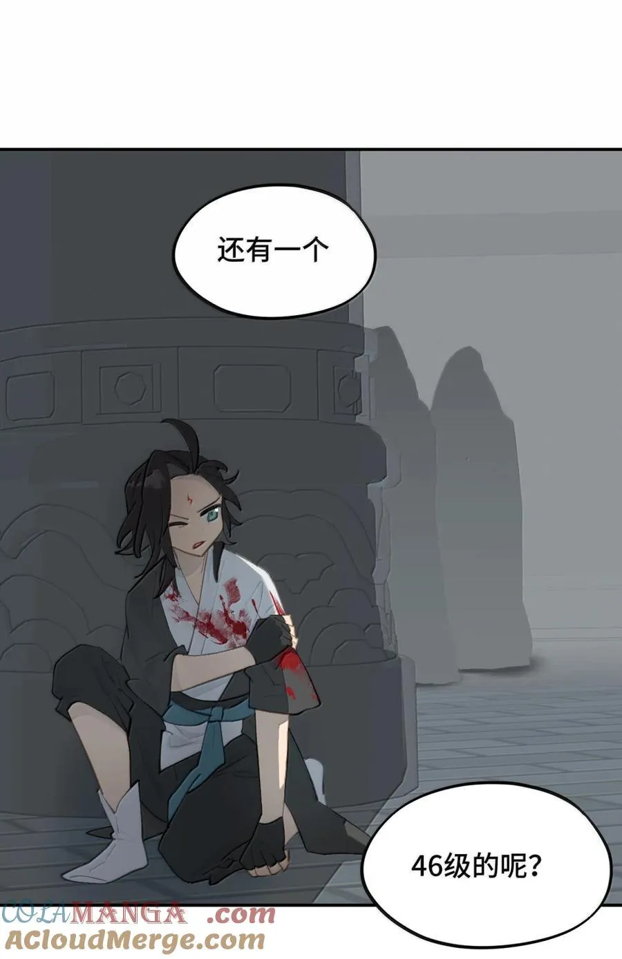 071 墓守仙(上) 第17页