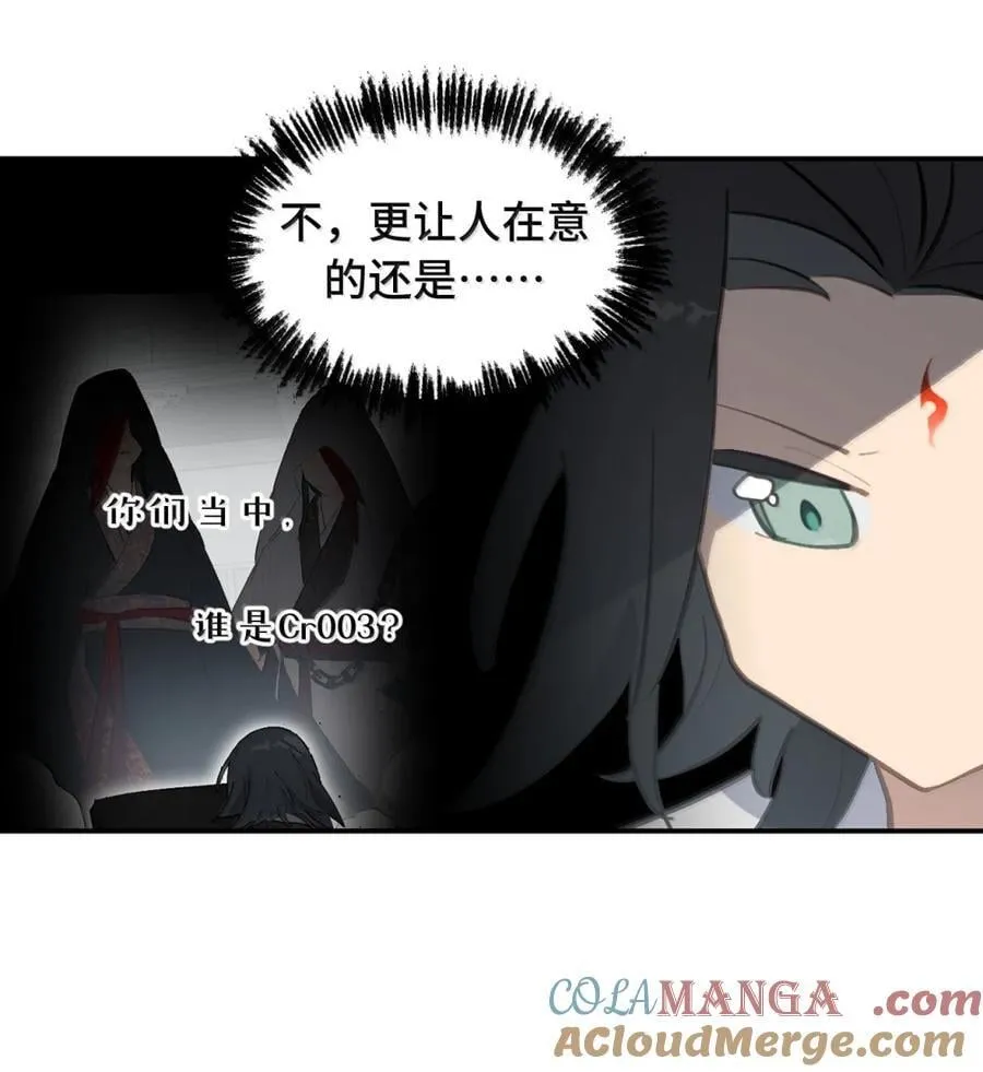 071 墓守仙(上) 第19页