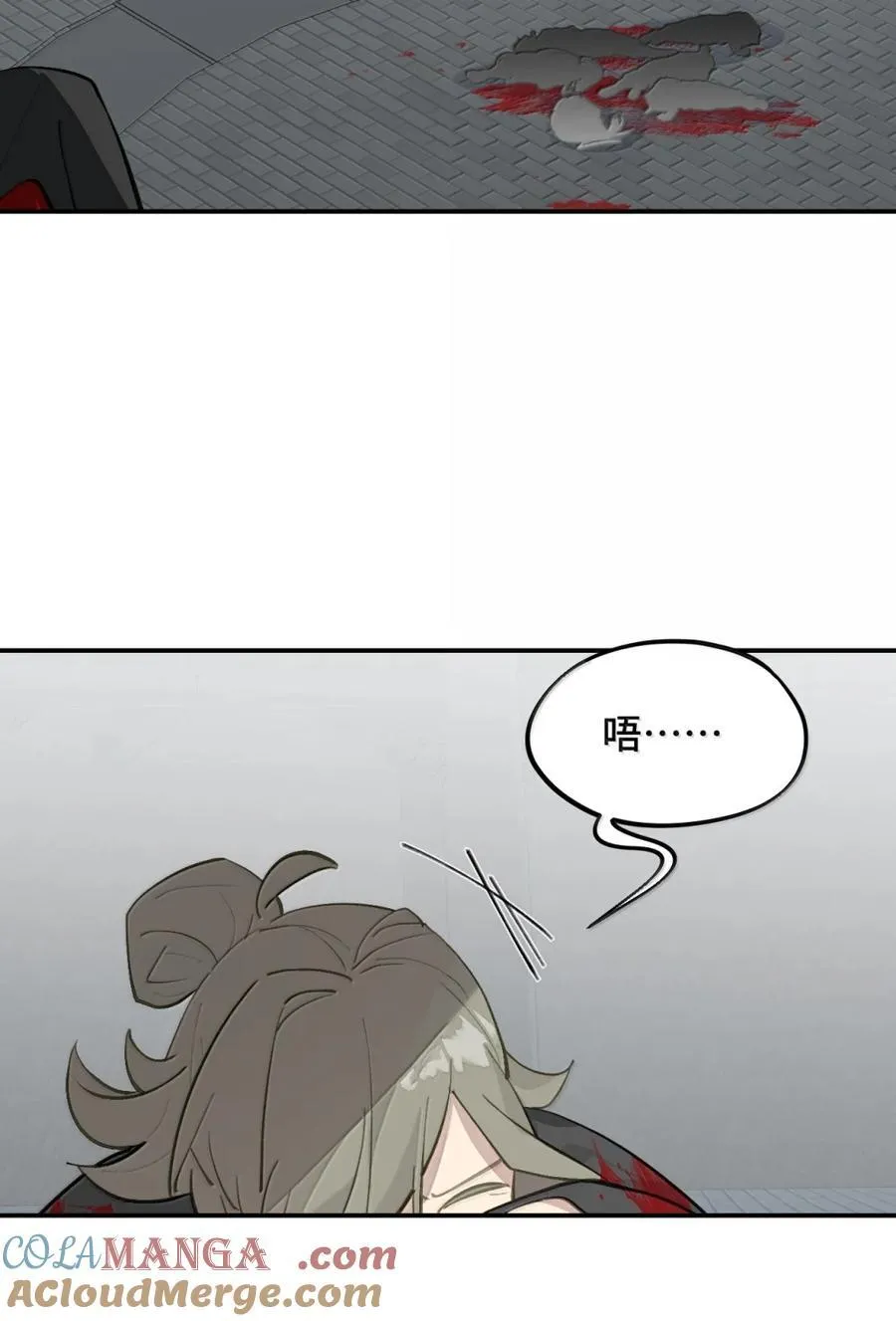 071 墓守仙(上) 第21页