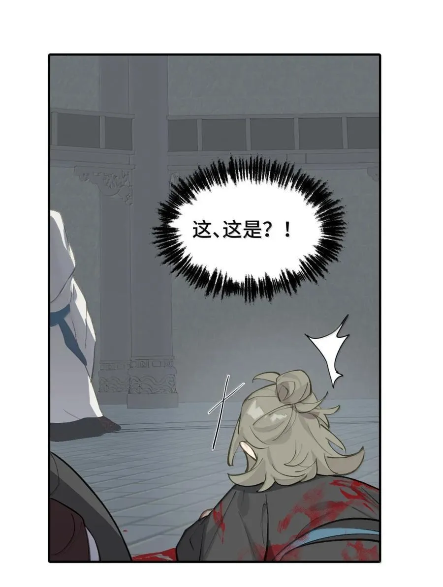 071 墓守仙(上) 第22页