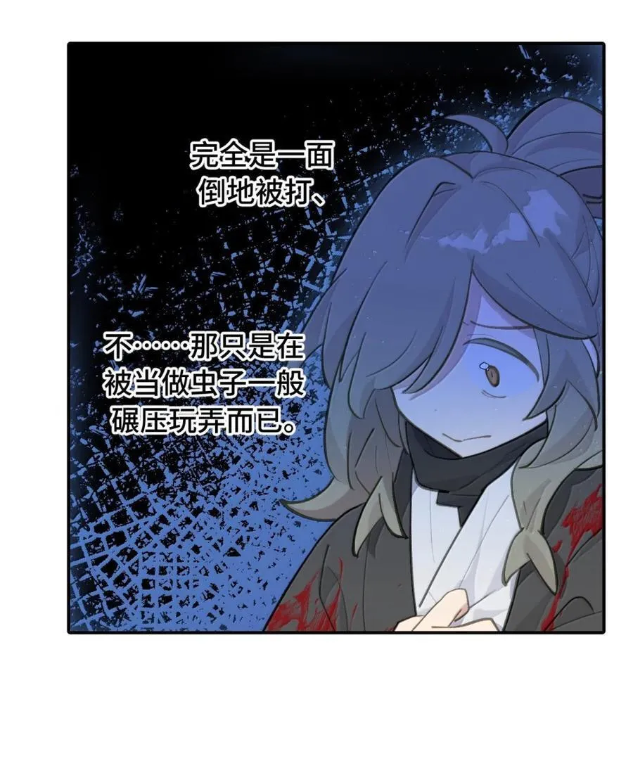 071 墓守仙(上) 第24页