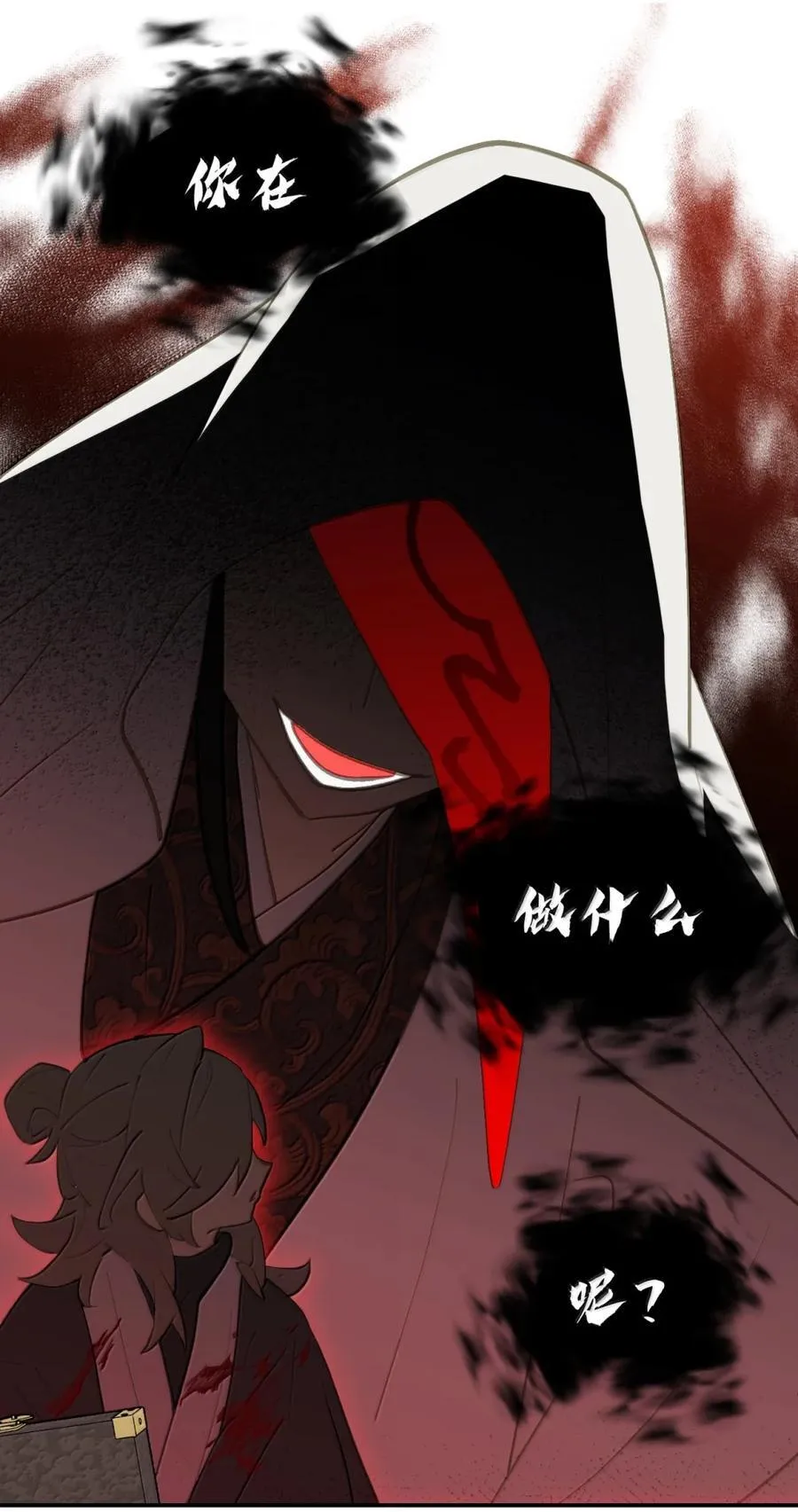 071 墓守仙(上) 第28页