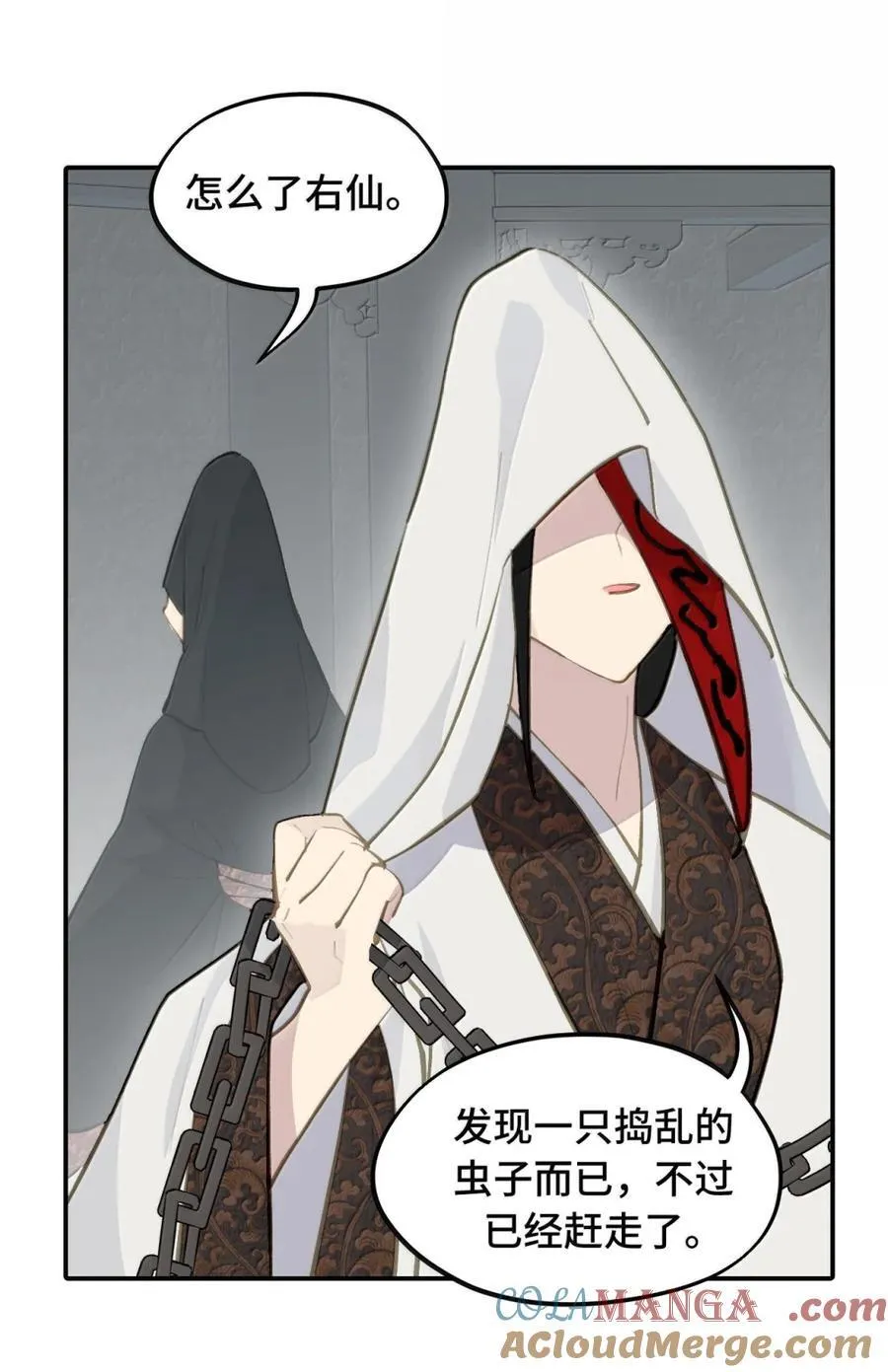 071 墓守仙(上) 第31页