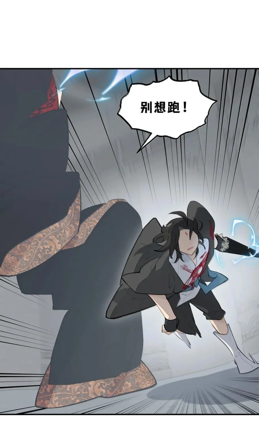 071 墓守仙(上) 第34页