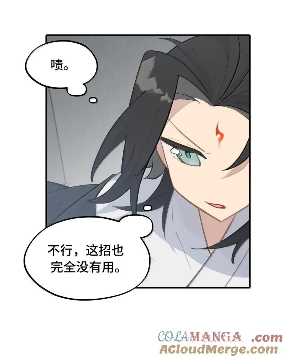 071 墓守仙(上) 第35页