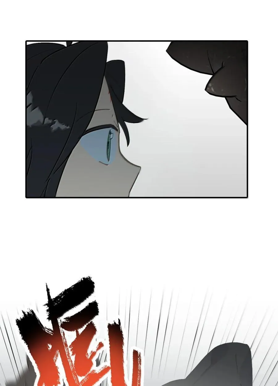 071 墓守仙(上) 第36页