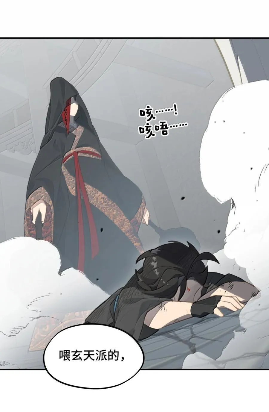 071 墓守仙(上) 第38页