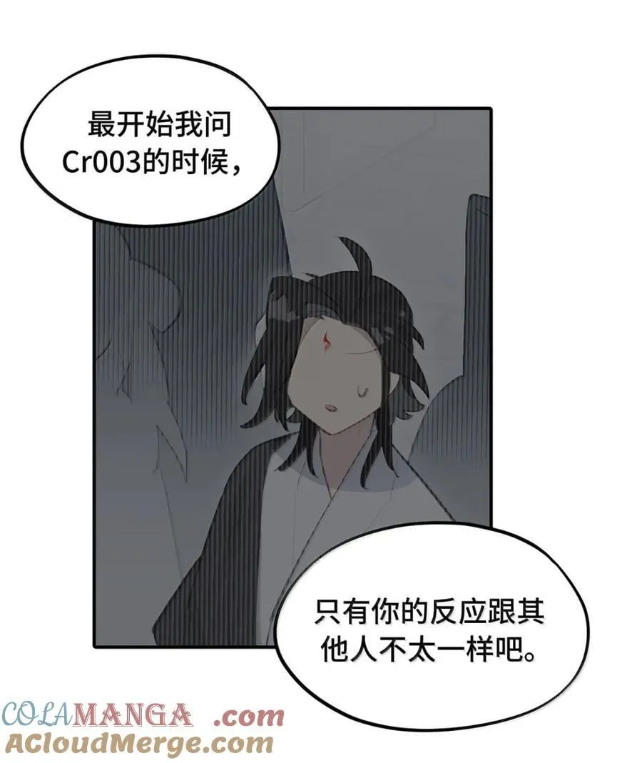 071 墓守仙(上) 第39页